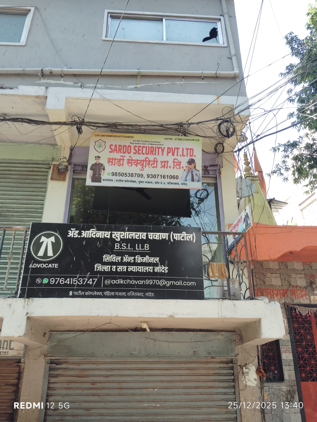 Sardo Security Private Limited head office building at Patil Complex Vazirabad Nanded